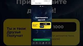 Вывод денег из проекта Cosmo miner. Проверка приложения на SKAM. Пассивный заработок 6$ за 48 часов