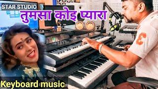 Tumsa Koi Pyaara Koi Masoom - Instrumental Music  Kumar Sanu Alka Yagnik - Live Instrumental
