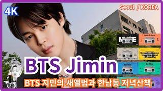BTS Jimins house and Hannam-dong cafe street Jimins 2nd solo album Muse  4K