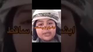 ابشركم اني ساقط #ميمز