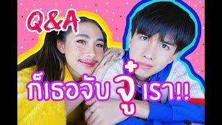 Q&A คบกันเพราะจับจู๋55555555 ฉลอง200000ซับ 