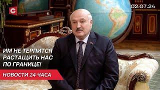 Лукашенко встретился с Володиным  Президент вручил госнаграды  Новости 02.07