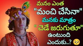 Radhakrishnaa Healing motivational quotes episode-19  Lord krishna Mankind  Krishnavaani Telugu