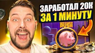  ТОПОВЫЙ СЛОТ НА ПОКЕРДОМ - ЛУЧШАЯ БОНУСКА  Oink Bankir Слот  Заработок Онлайн