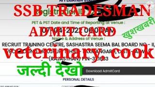 ssb tradesman admit card 2022  ssb tradesman cook veterinary download admit card