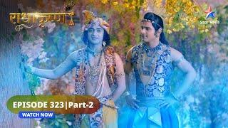 RadhaKrishn  Mahadev ka siddheshwar avataar  राधाकृष्ण  EPISODE-323 Part 2 #starbharatromance