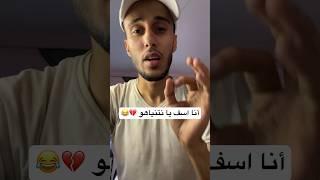 من قلب مدينة غزة أنا آسف يا صلاح  #gaza #shorts