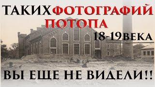 Потоп 18-19 века. Доказательства катаклизма в Москве.