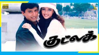 Good Luck 2000  Full Movie  Prashanth  Riya Sen  Full HD