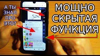 А ТЫ ЗНАЛ ПРО ЭТО? МОЩНО СКРЫТАЯ ФУНКЦИЯ XIAOMI