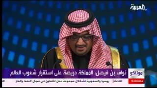 Al Arabia TV  HRH Prince Nawaf Bin Faisal