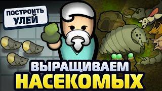 Я СОЗДАЛ УЛЕЙ ЖУКОВ — Vanilla Factions Expanded - Insectoids 2 Rimworld