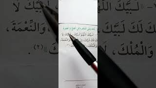 Ducada Umrada & Hajjkahalkaan ka daawo ugudbi walaal laha kale jzk Allah kheyr walaal