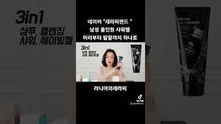 남성도 피부가 좋아야 #세라피랜드 #남성화장품 #남성올인원 #올인원