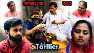 Aullad Ka Kahar  New Official Movie  Tariller  Inderpal Jangid 2022