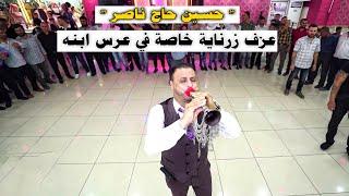 عزف زرناية حسين حاج ناصر  في عرس ابنه اعراس عفرين في اسطنبول - هووو ابو حاجي هووو 