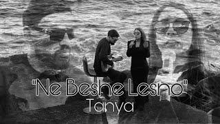 Таня - “Не Беше Лесно”  Tanya - “Ne Beshe Lesno” Official Video