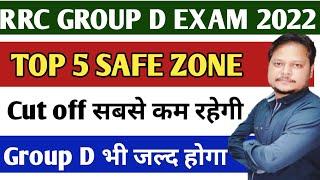 rrc group d TOP 5 safe zone  rrc group d cut off 2022  rrb group d exam date  group d safe zone