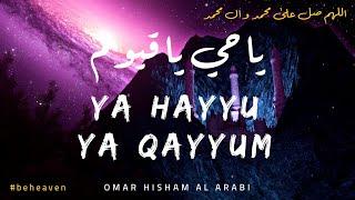 Ya Hayyu Ya Qayyuum  Effective Dua - DIVINE SOLUTION -  يا حي يا قيوم برحمتك أستغيث Be Heaven