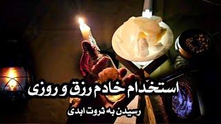 دعانویس یهودی  استخدام خادم رزق و روزی  سرکتاب  طالع بینی  جذب معشوق  علوم غریبه تاروت  doa