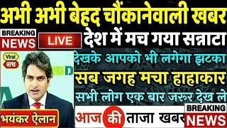 अभी अभी  1 दिसंबर 2022 की बेहद चौंकानेवाली खबर  Top 50  Non Stop News  PM #Modi #Breaking_News