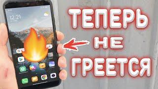 Что делать если греется Android ?