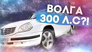 ВОЛГА 31105 с 3UZ-FE на 300л.с. Больше чем ДОГОНЯЛКА