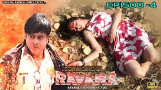 RAVANA - VEERU BHAI  WEBSERIES  A REAL STORY  DEEPAK   EPISOD 4