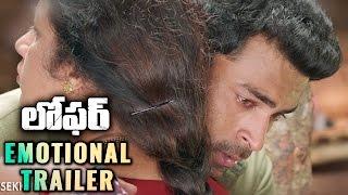 Loafer Movie Emotional Trailer   Varun Tej Disha Patani Puri Jagannadh