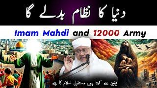 End of Times  Imam Mahdi’s Army & Islam’s Future  Maulana Sajjad Nomani DB