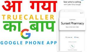How to Enable Google verified calls   Google Phone app fact and life