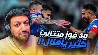 ردة فعل اتحادي 🟡  مباراة الشباب 3-4 الهلال  الهلال مرعب 