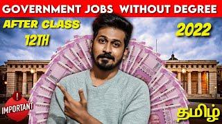 Top 7 Highly Paid Govt Jobs After Class 12th-Best Govt Jobs