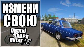  5 ЛУЧШИХ МОДОВ КОТОРЫЕ ПРОКАЧАЮТ ТВОЮ GTA 4