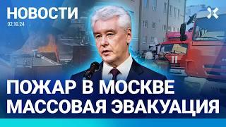 ️НОВОСТИ  ПОЖАР В МОСКВЕ ЭВАКУАЦИЯ  ВОЕННЫЕ ОГРАБИЛИ ПЕНСИОНЕРКУ  ВСУ УШЛИ ИЗ УГЛЕДАРА