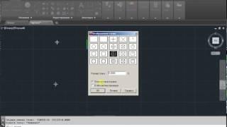 Точка в AutoCAD