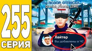 Кто ПРАВ? КОНФЛИКТ С Хейтером ПУТЬ БОМЖА на HASSLE ONLINE #255 Радмир РП КРМП