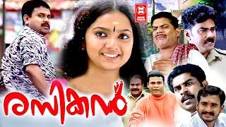RASIKAN Malayalam Full Movie  DIleep  Jagathy Sreekumar  Samvrutha Sunil  Malayalam Comedy Movie