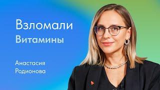 Витамины – почему важны как определить их дефицит и как его восполнить.