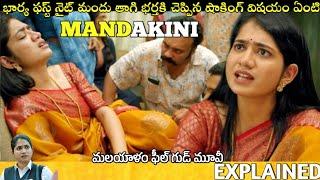 #Mandakini Telugu Full Movie Story Explained  Movie Explained in Telugu  Telugu Cinema Hall