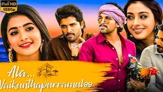 Ala Vaikunthapurramuloo Full Movie In Hindi Pooja Hegde  Allu Arjun  HD Review & Fact