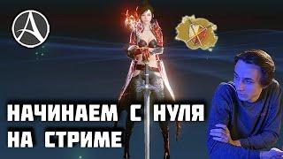 НАЧАЛ С НУЛЯ. ПРОКАЧКА ЗАРАБОТОК ГОЛДЫ И СКОЛЬКО ЭТО ЗАЙМЕТ ВРЕМЕНИ  ARCHEAGE