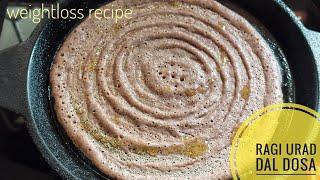 ragi urad dal dosa  no rice weight loss recipe  ರಾಗಿ ಉದ್ದಿನ ದೋಸೆ @khadhyavaividhya7016