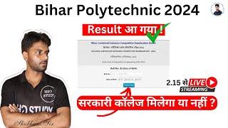 bihar polytechnic entrance exam result 2024 kaise check karebihar polytechnic cutoff 2024rank card