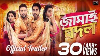 Jamai Badal Official Trailer  Soham  Hiraan  Paayel  Koushani  Ravi Kinagi  Jeet Gannguli