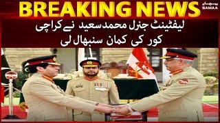 Lt Gen Nadeem Anjum hands over command of Karachi Corps to Lt Gen Muhammad Saeed - 08 Nov 2021