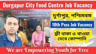 দুর্গাপুরে চাকরী  City Food Centre Durgapur job news  west bengal private job vacancy 2023