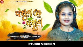 Faguna Re Faguna  New Romantic Odia Song  Sital Kabi New Song  Kr Pintu  Adyasha Music