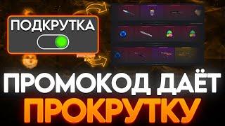 СЕКРЕТНЫЙ ПРОМОКОД НА BULLDROP КАК ПОДНЯТЬСЯ С 0 НА БУЛЛДРОП РАБОЧИЙ ПРОМОКОД НА БУЛЛ ДРОП