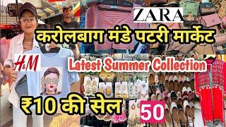 Karol Bagh Monday Patri Market  Summer Collection 2024 Karol Bagh Monday Market Karol Bagh Market